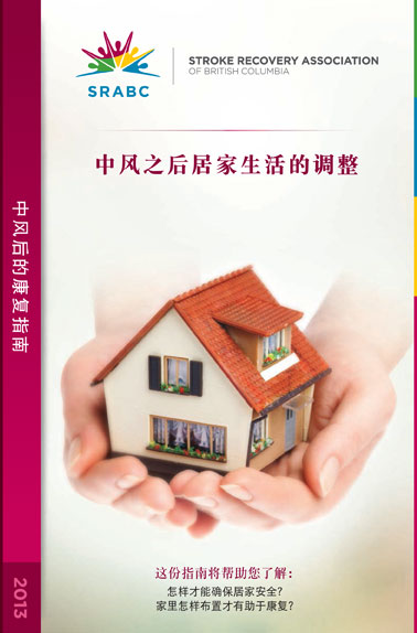 home adjustments