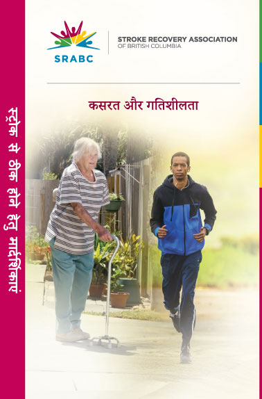 exercise for stroke recovery