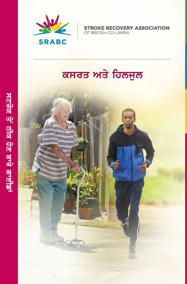 exercise for stroke recovery